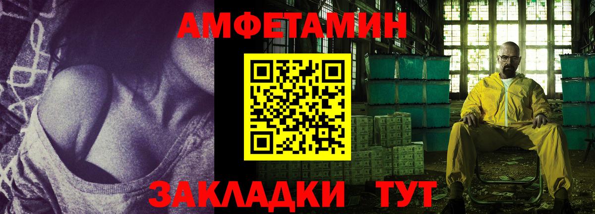 АМФЕТАМИН  Амфетамин VHQ  Вход с VPN  Тольятти  Amphetamine 