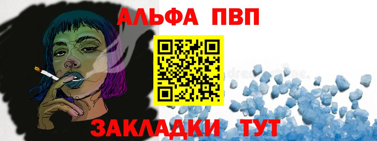 Тольятти  A PVP СК КРИС  Альфа ПВП  Вход с VPN  Альфа ПВП VHQ  Alpha PVP крисы CK 