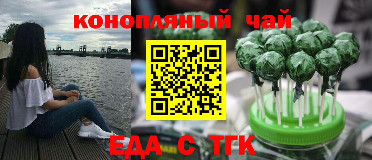 Canna-Cookies конопля  Вход с VPN  Тольятти 
