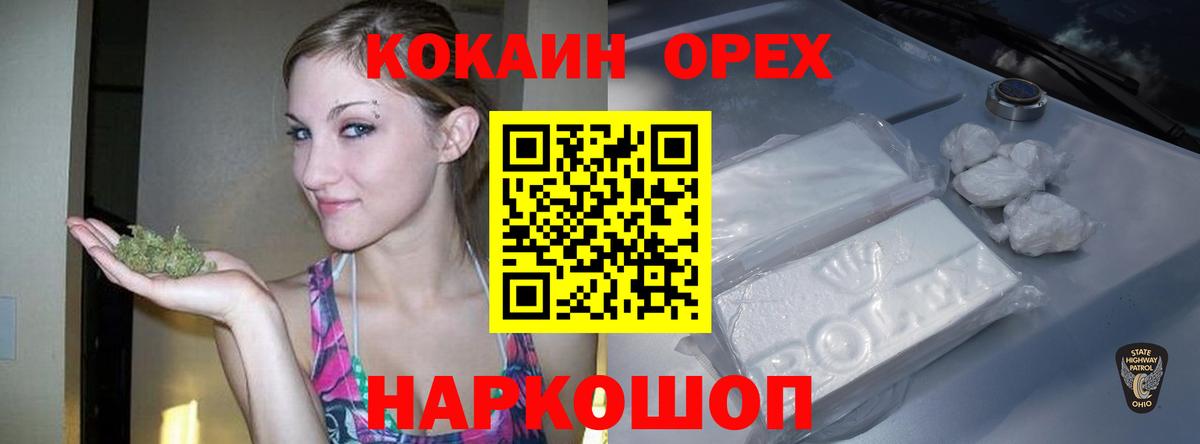 Тольятти  Cocaine VHQ  Вход с VPN  Кокаин Columbia 
