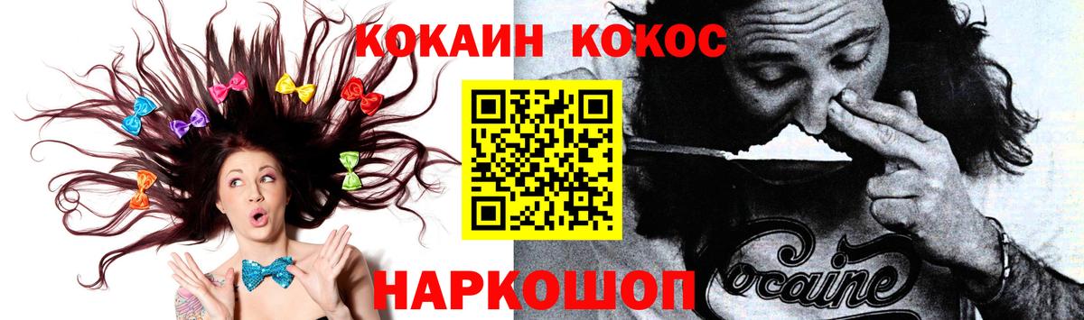 Кокаин Fish Scale Тольятти