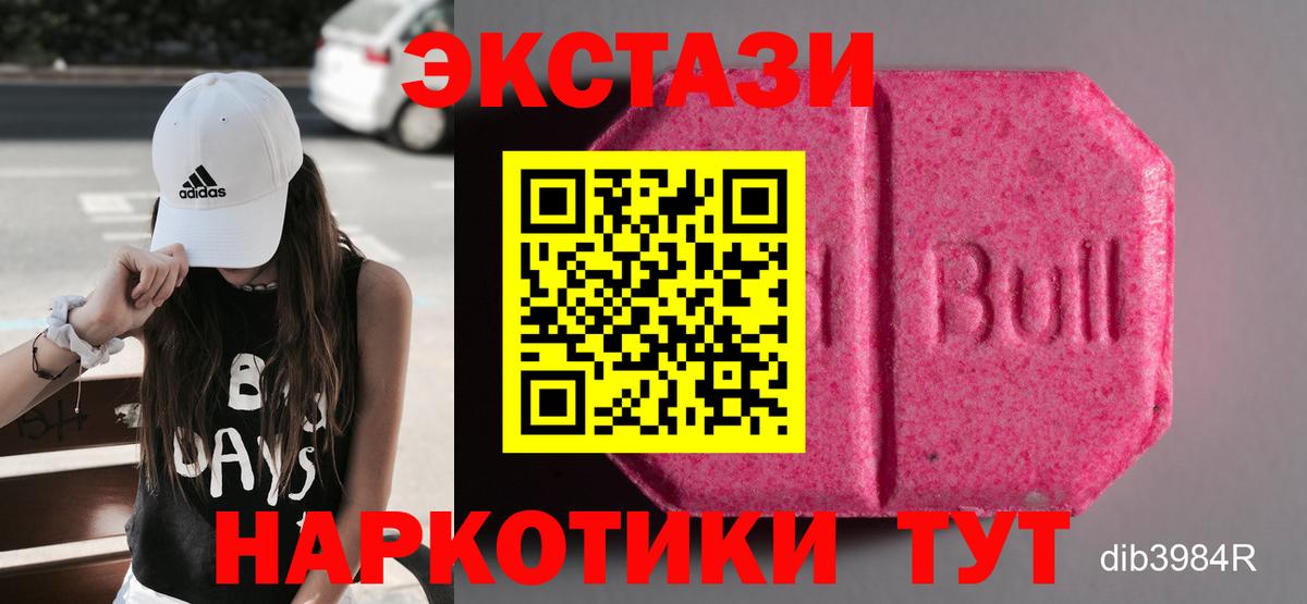 Экстази MDMA  Вход с VPN  Тольятти 