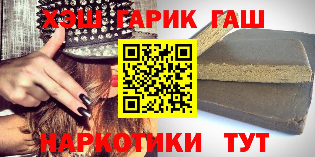 ГАШИШ хэш  ГАШ Ice-O-Lator  Тольятти  ГАШИШ  где можно купить   Вход с VPN 