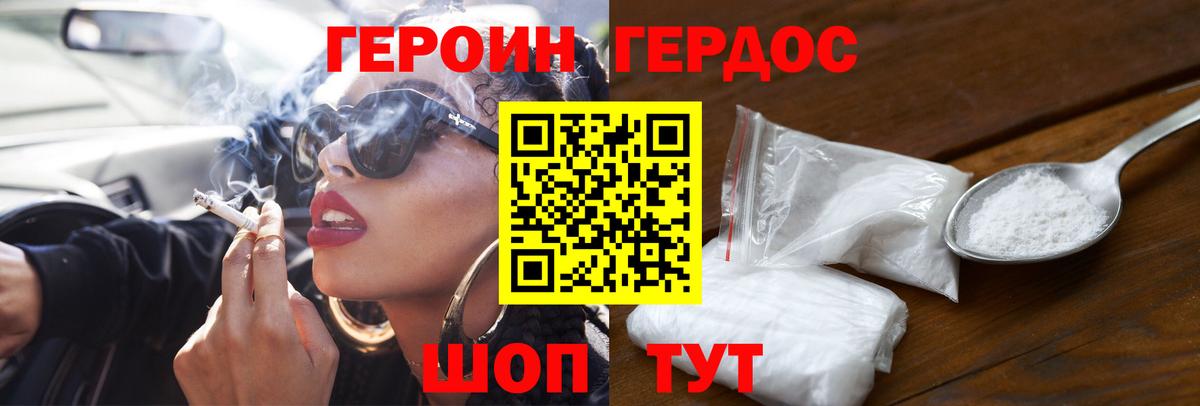 ГЕРОИН VHQ  Вход с VPN  Тольятти 