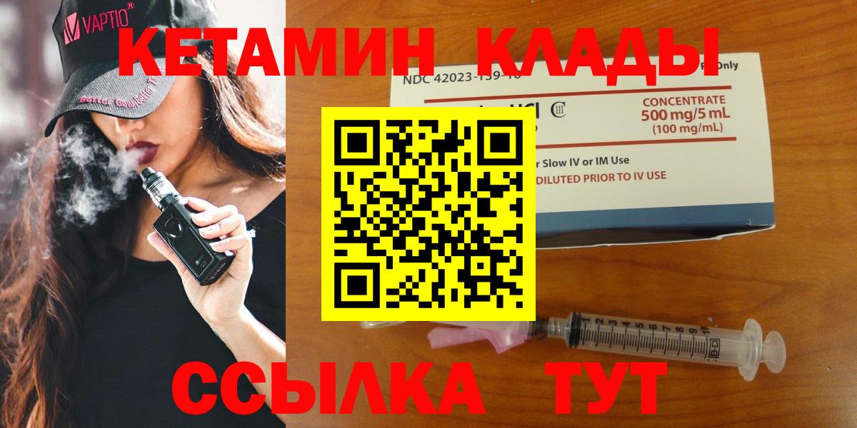 Кетамин ketamine Тольятти