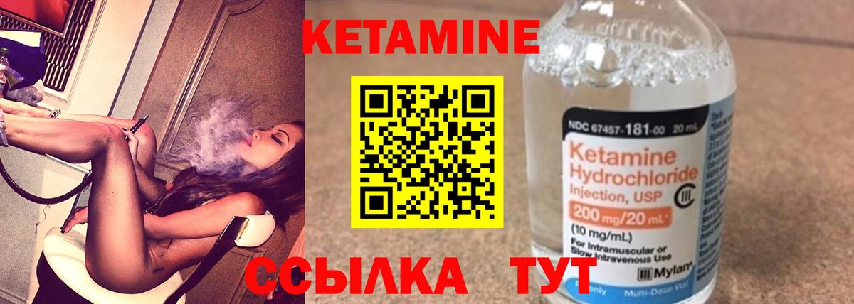 Тольятти  КЕТАМИН VHQ  Вход с VPN 