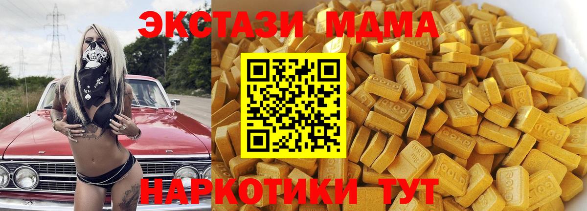МДМА crystal  MDMA  МДМА Molly  Тольятти  Вход с VPN 