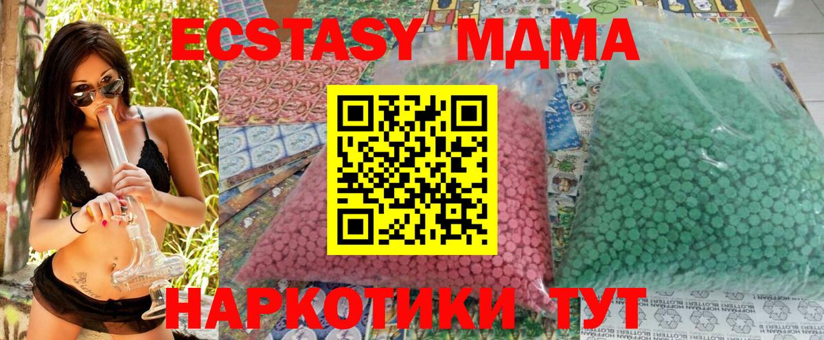 MDMA молли Тольятти
