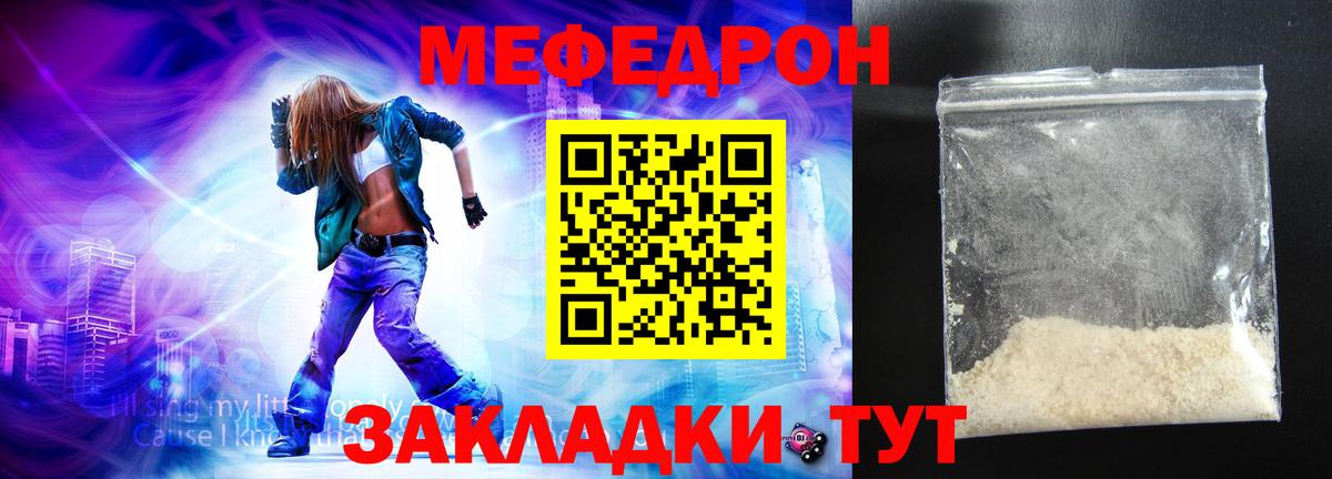 Меф мяу мяу кристаллы Тольятти