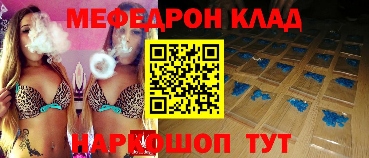 Тольятти  МЕФ  Вход с VPN  МЯУ-МЯУ кристаллы  МЯУ-МЯУ VHQ 