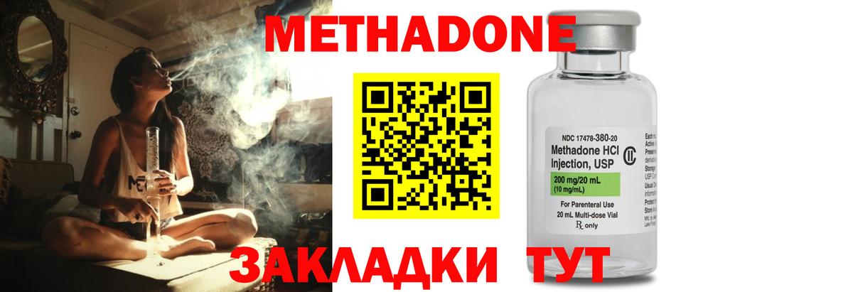 Тольятти  МЕТАДОН кристалл  Метадон белоснежный  Вход с VPN 