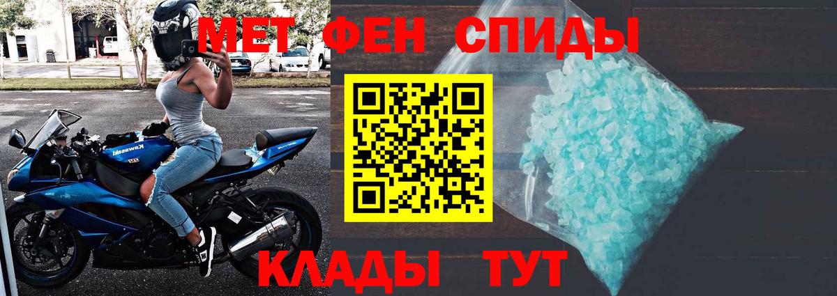 Метамфетамин пудра Тольятти