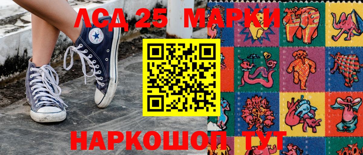 Марки N-bome 1,8мг Тольятти