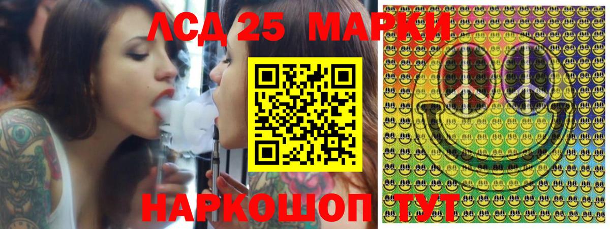 Марки 25I-NBOMe 1500мкг  Вход с VPN  Тольятти  Марки 25I-NBOMe 1500мкг 