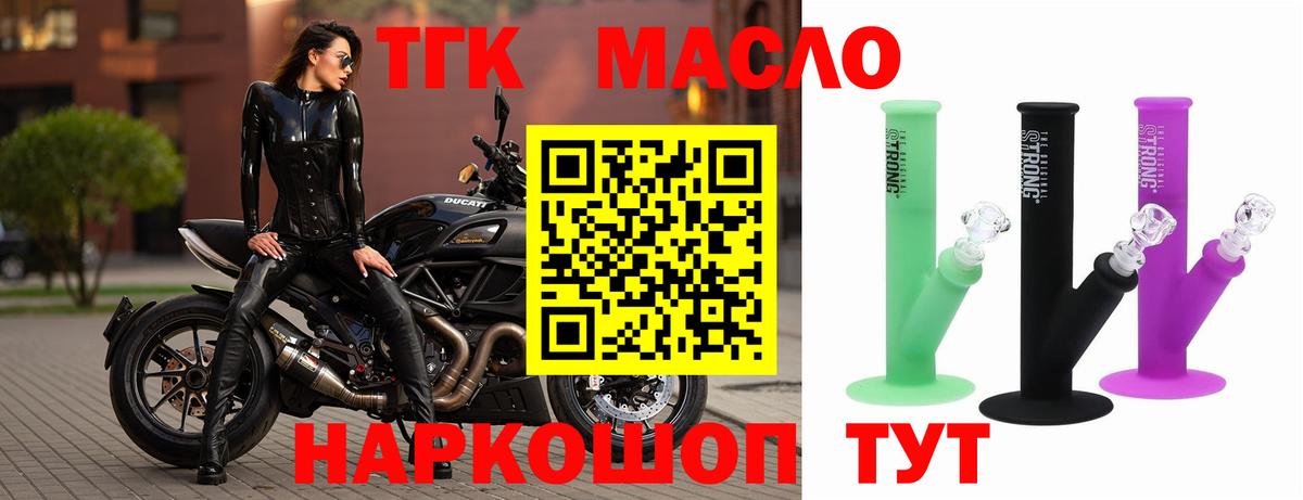 Дистиллят ТГК вейп  Вход с VPN  Дистиллят ТГК концентрат  Тольятти 