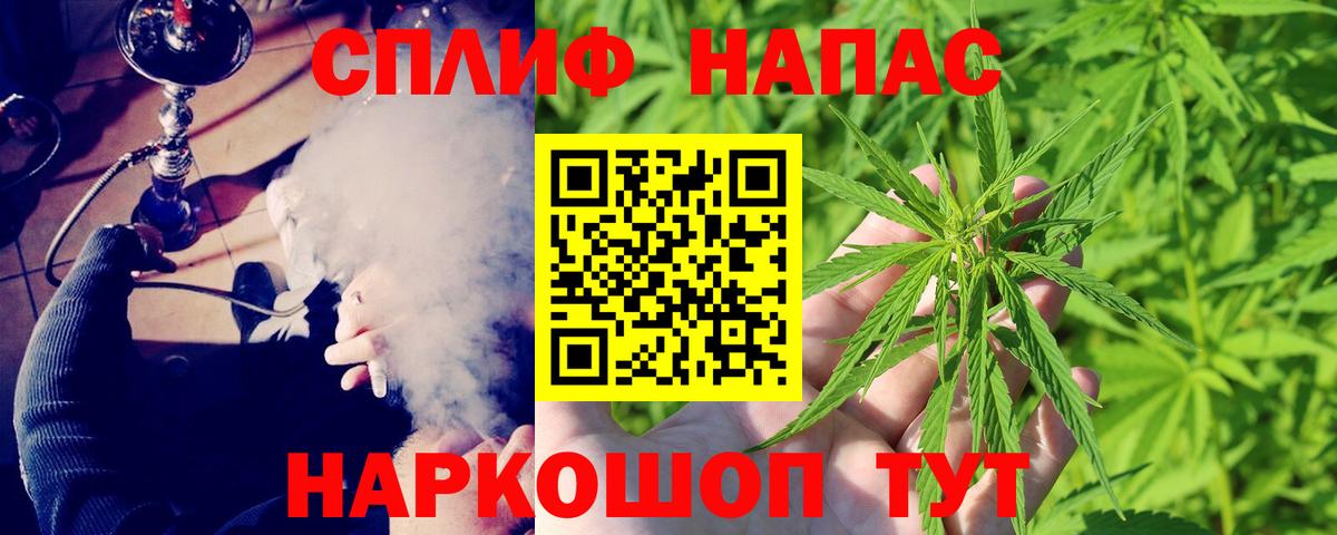 Бошки Шишки план  Бошки Шишки гибрид  Вход с VPN  Каннабис гибрид  Тольятти 