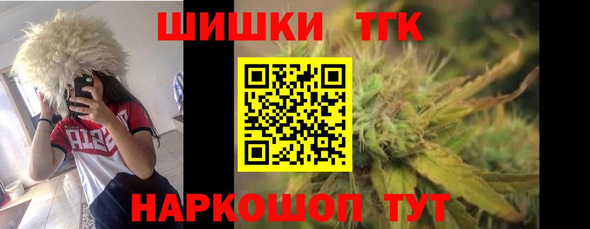 Бошки марихуана AK-47 Тольятти